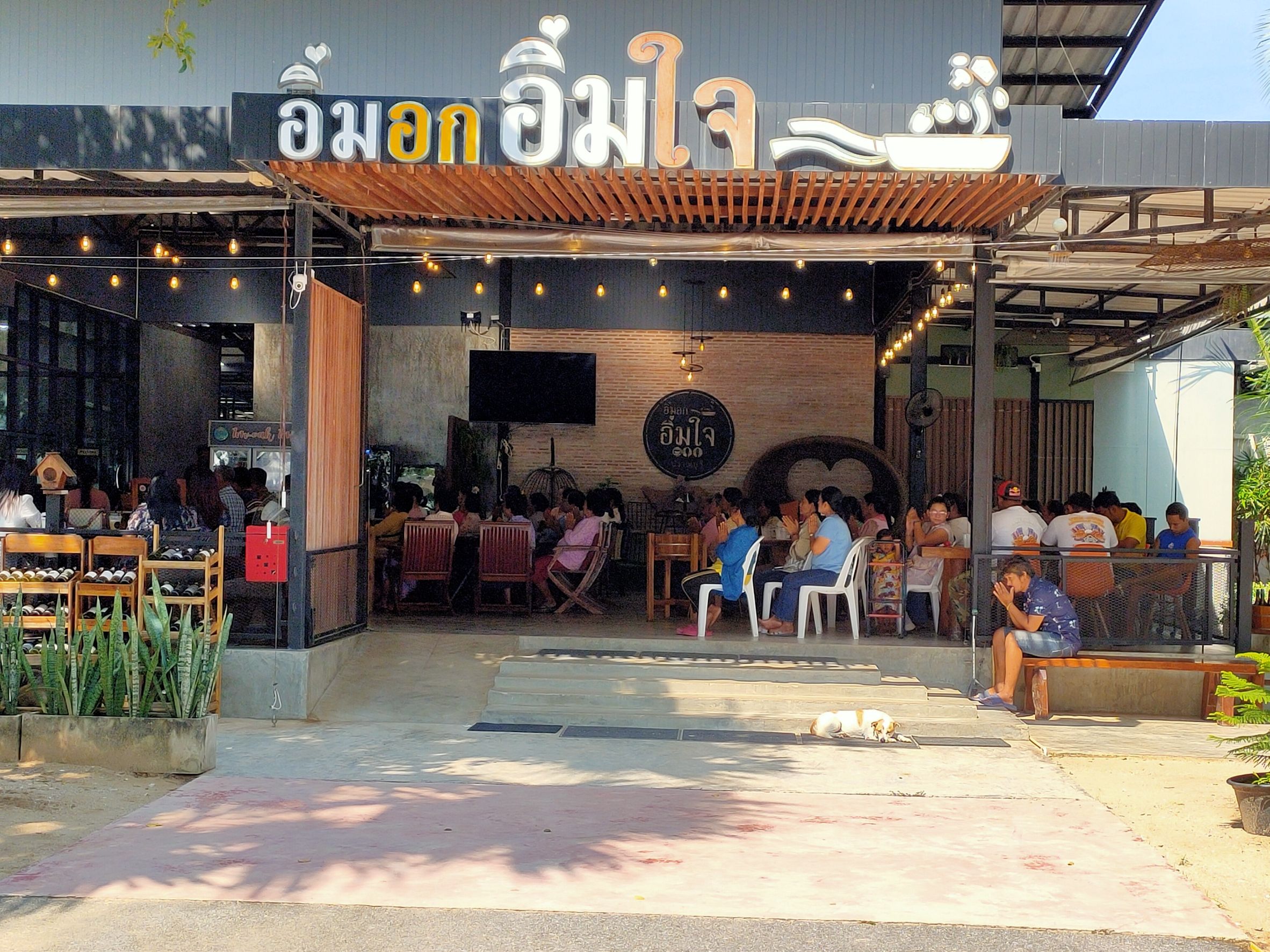 ประจวบคีรีขันธ์-ทำบุญครบรอบ 5 ปีร้านอาหารชื่อดัง”อิ่มอก อิ่มใจ” สามร้อยยอด