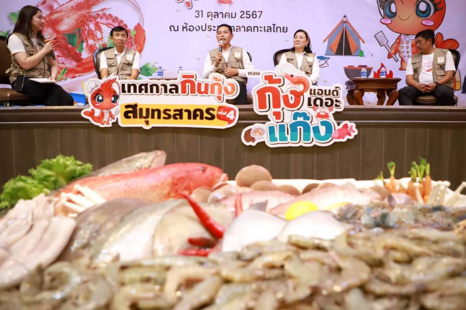 สมุทรสาคร-เริ่มแล้ว..”เทศกาลกินกุ้ง”ที่ตลาดทะเลไทย 7-11 พ.ย.