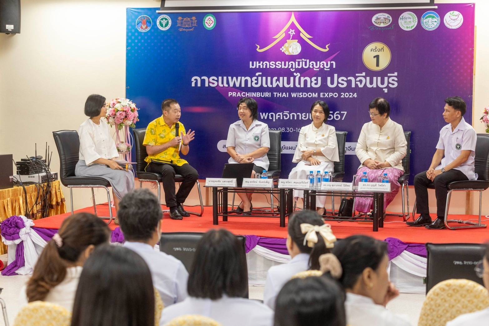 ปราจีนบุรี-จัดใหญ่..มหกรรมภูมิปัญญาการแพทย์แผนไทย