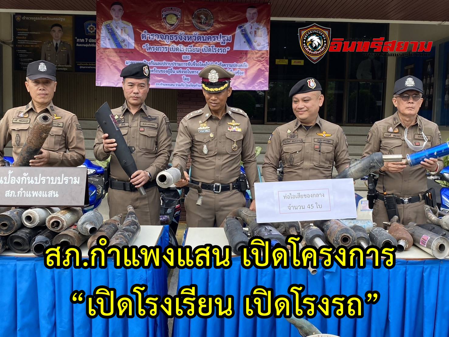 นครปฐม-สภ.กำแพงแสน เปิดโครงการ “เปิดโรงเรียน เปิดโรงรถ”