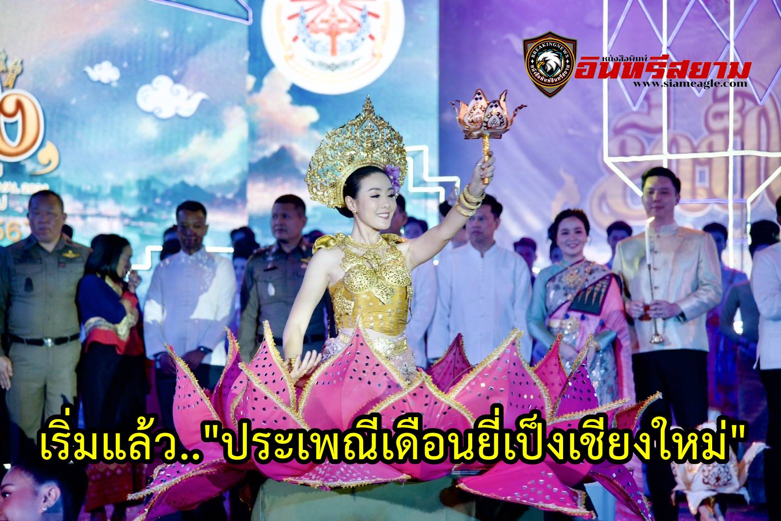 เชียงใหม่-เริ่มแล้ว..”ประเพณีเดือนยี่เป็ง”