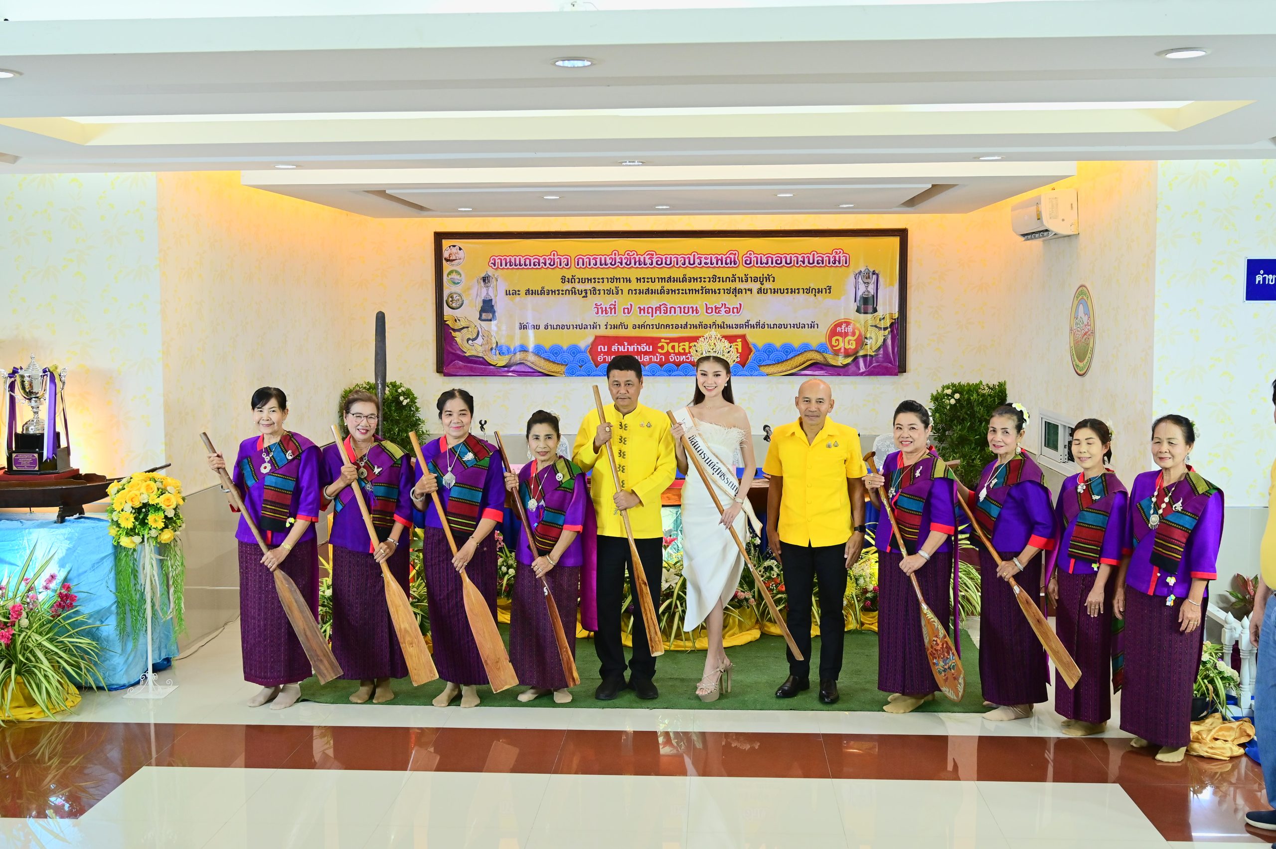 สุพรรณบุรี-แถลงข่าวแข่งขันเรือยาวประเพณีชิงถ้วยพระราชทาน ครั้งที่ 18