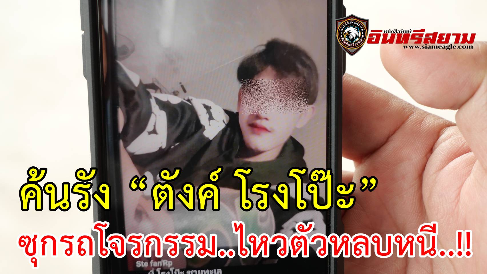 ชลบุรี-ค้นรัง “ตังค์ โรงโป๊ะ” เช่าบ้านพื้นที่ห้วยใหญ่ ซุกรถโจรกรรม..!!