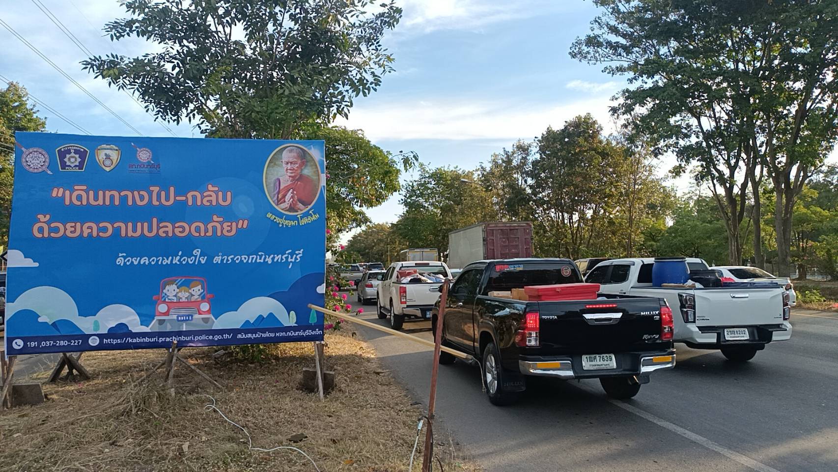 ปราจีนบุรี-วันหยุดถนนสาย 304 รถติดแน่นยาวเหยียด 5 กม. ตำรวจเร่งระบายรถ