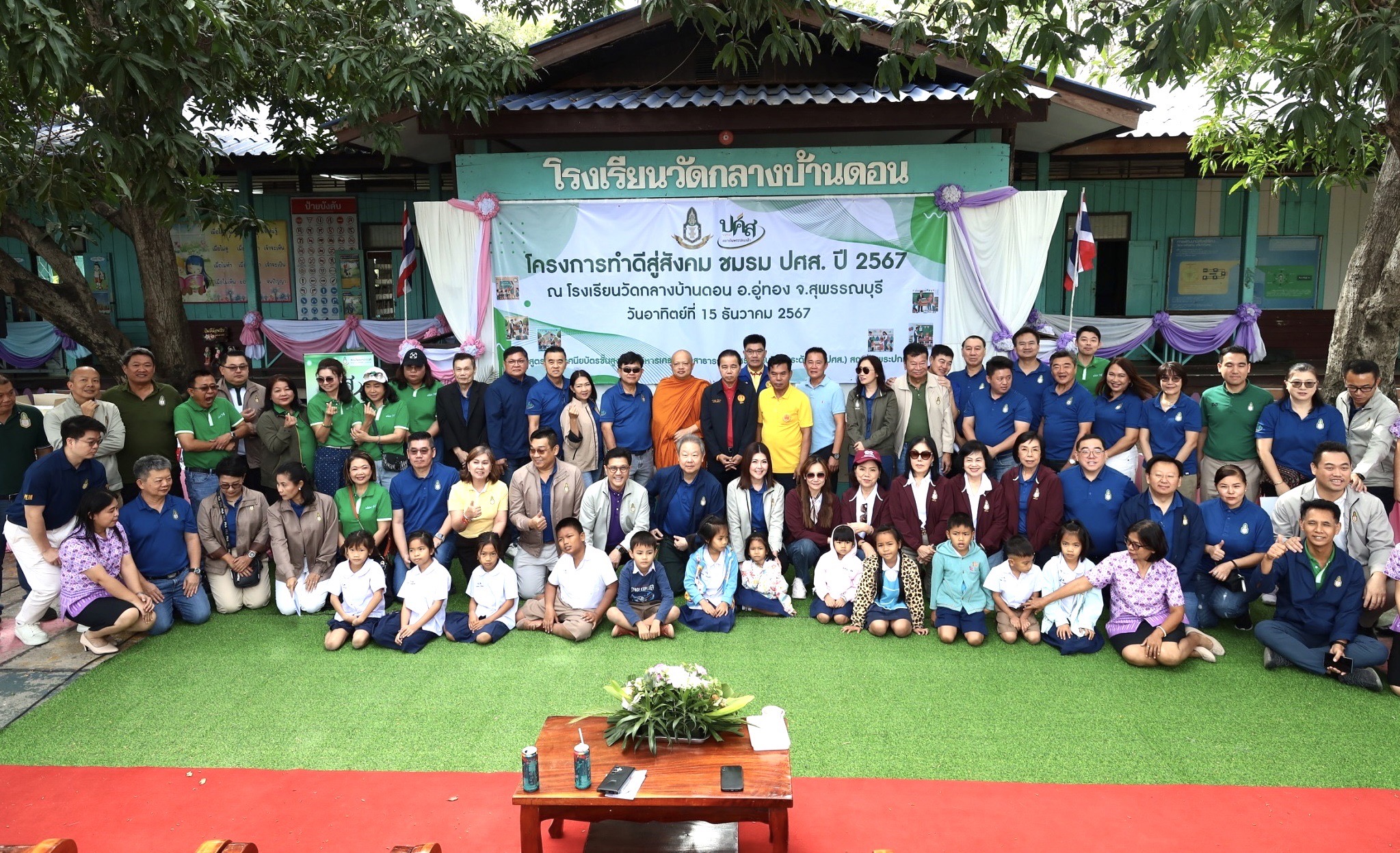 สุพรรณบุรี-สว.ปศส.มอบทุนการศึกษาอุปกรณ์การศึกษาและกีฬาให้นักเรียน ชมรมหลักสูตร ปศส.สถาบันพระปกเกล้า