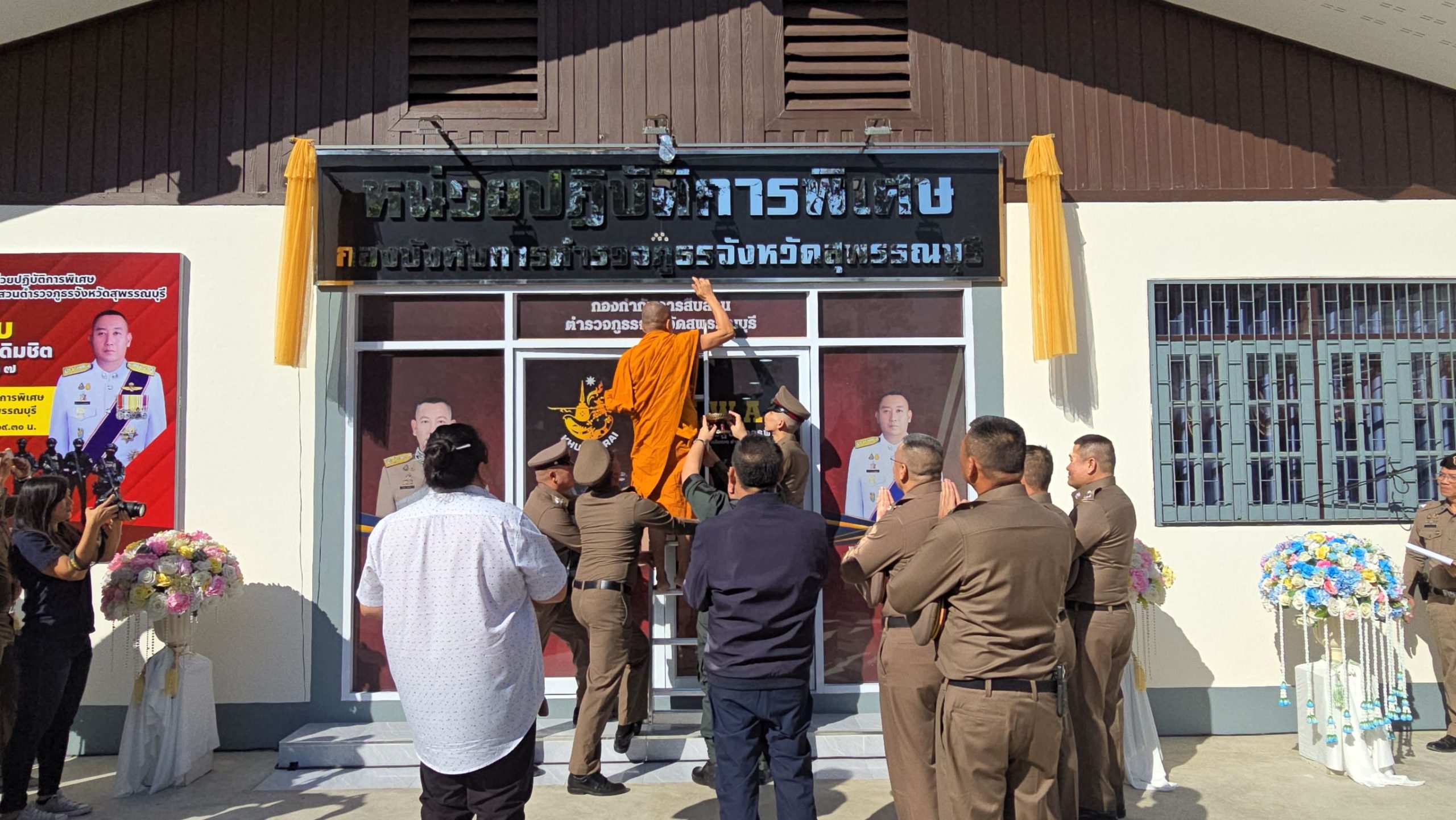 สุพรรณบุรี-ผบช.ภ.7 เปิดอาคาร นปพ.จำลองเหตุการณ์ยุทธวิธีจับคนร้ายชิงทอง