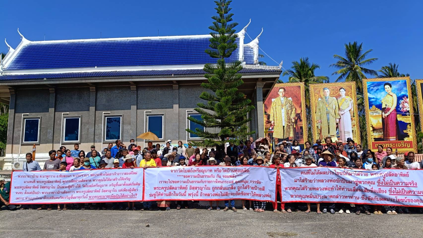 ประจวบคีรีขันธ์-ชาวบ้านลุกฮือ..!! ค้านคณะสงฆ์ปลดเจ้าอาวาสวัดดัง “โบสถ์เหรียญบาท” ที่ทับสะแก