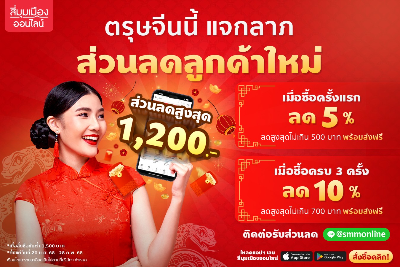 ปทุมธานี-ตลาดสี่มุมเมืองเปิดอาณาจักรผลไม้ไหว้ตรุษจีน