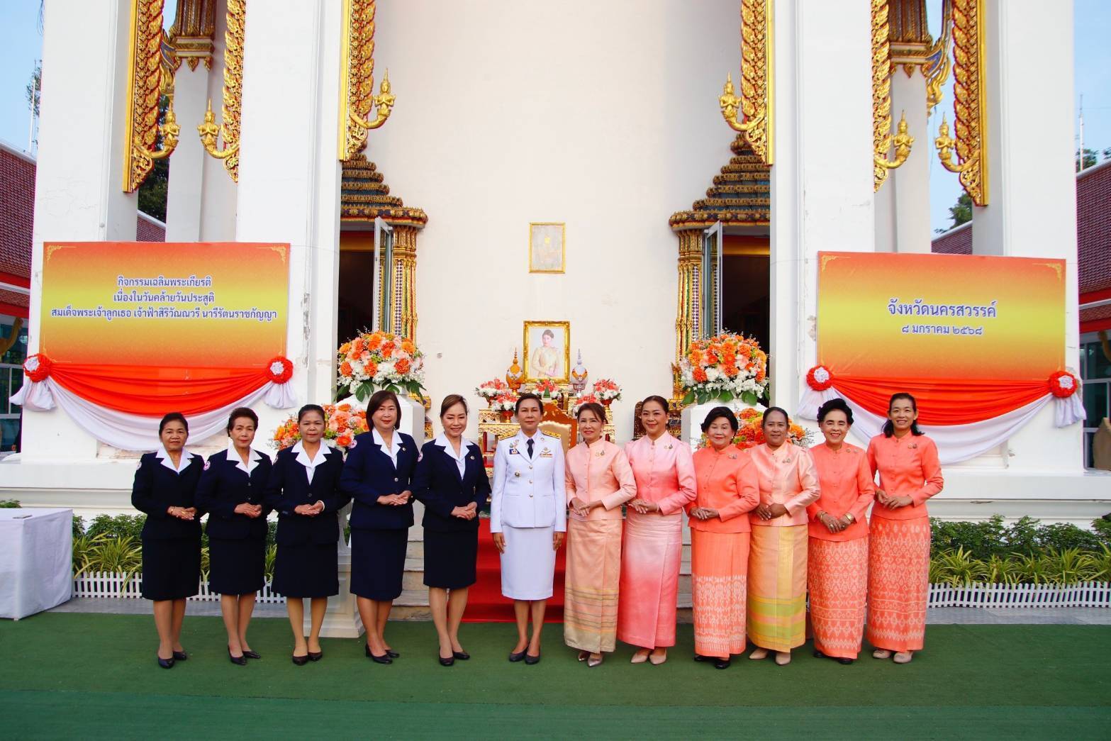 นครสวรรค์-ผู้ว่าฯนำคณะทำพิธีถวายพระพรเนื่องในวันคล้ายวันประสูติ สมเด็จฯเจ้าฟ้าสิริวัณณวรี ฯ