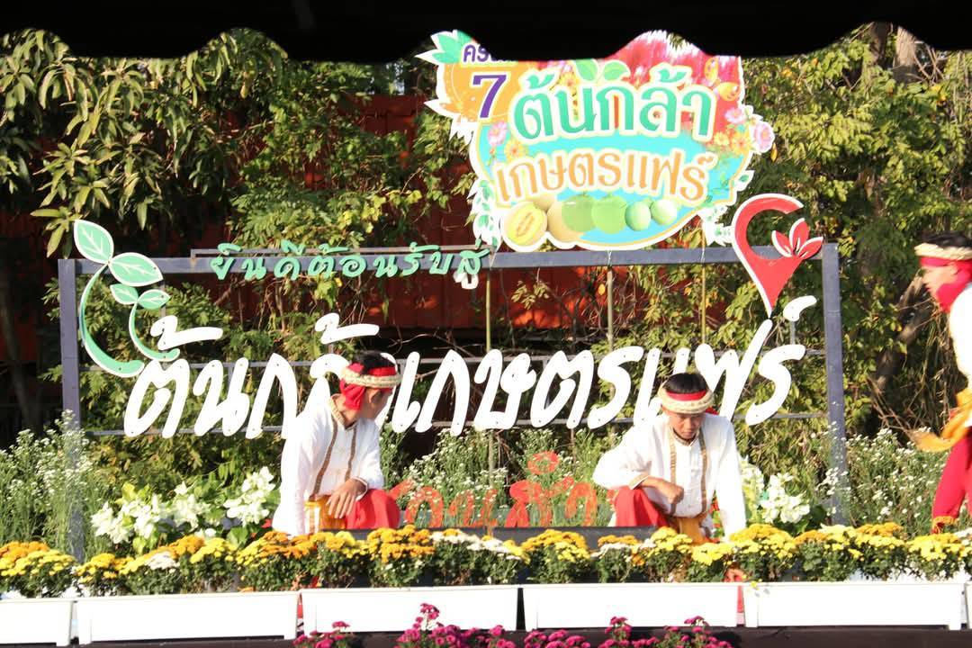 สระบุรี-นักท่องเที่ยวแห่ชมงานต้นกล้าเกษตรแฟร์ บ้านวังงูเห่า  ถึงวันที่ 15 ม.ค.ฯ นี้