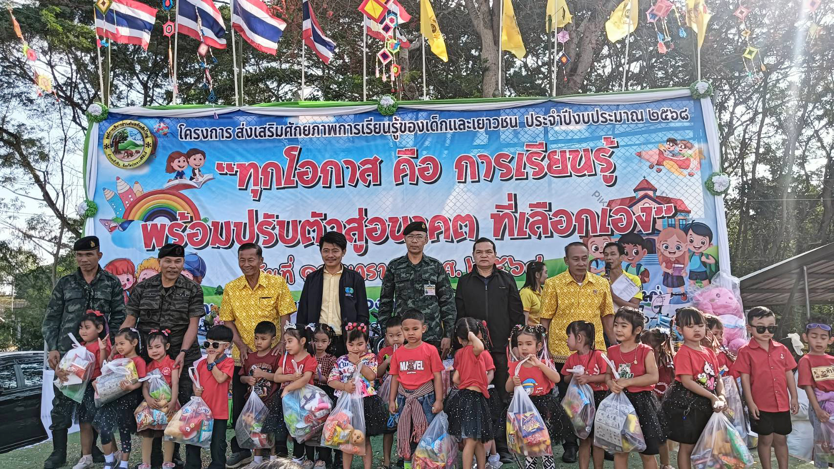 ประจวบคีรีขันธ์-ฉก.จงอางศึกหนุนวันเด็ก 5 พื้นที่ หวังสร้างความสุขให้เด็กที่เป็นอนาคตของชาติ