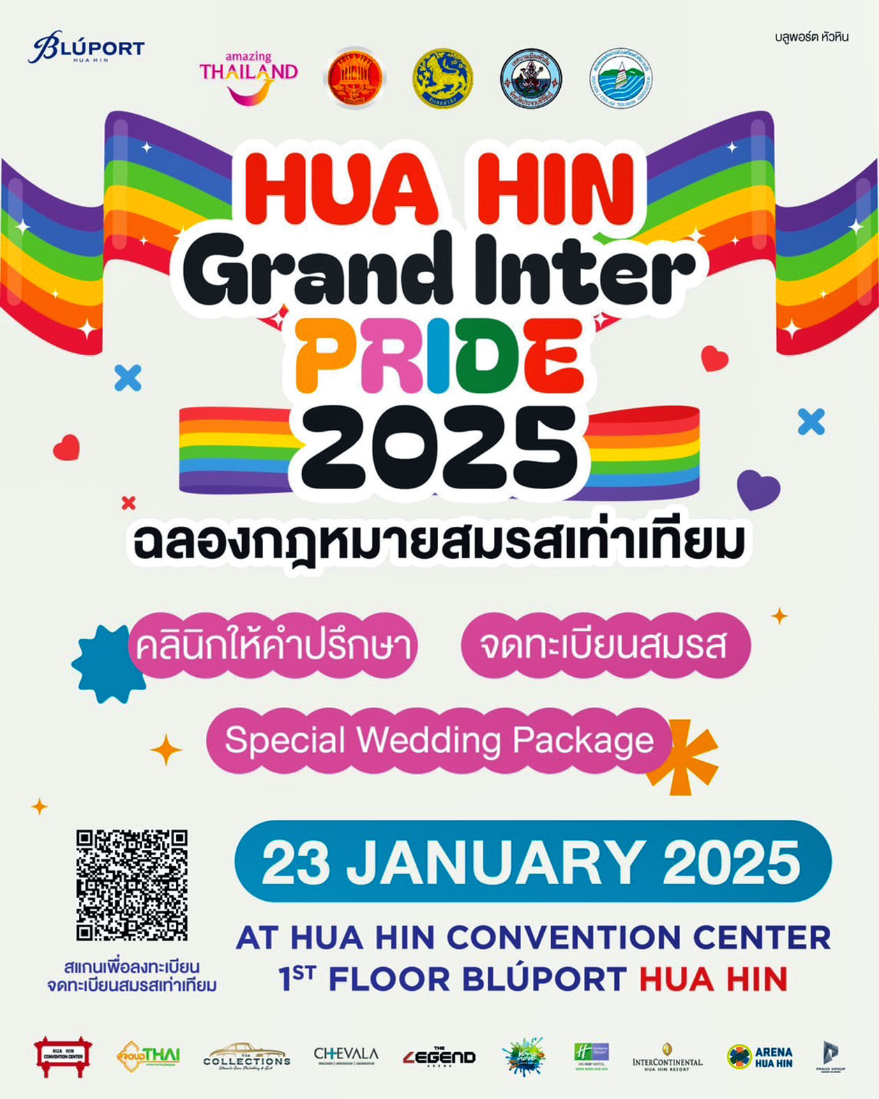 ประจวบคีรีขันธ์-ครั้งแรกของหัวหิน จดทะเบียนสมรส LGBTQIAN+ ในงาน “Hua Hin Grand Inter Pride 2025”