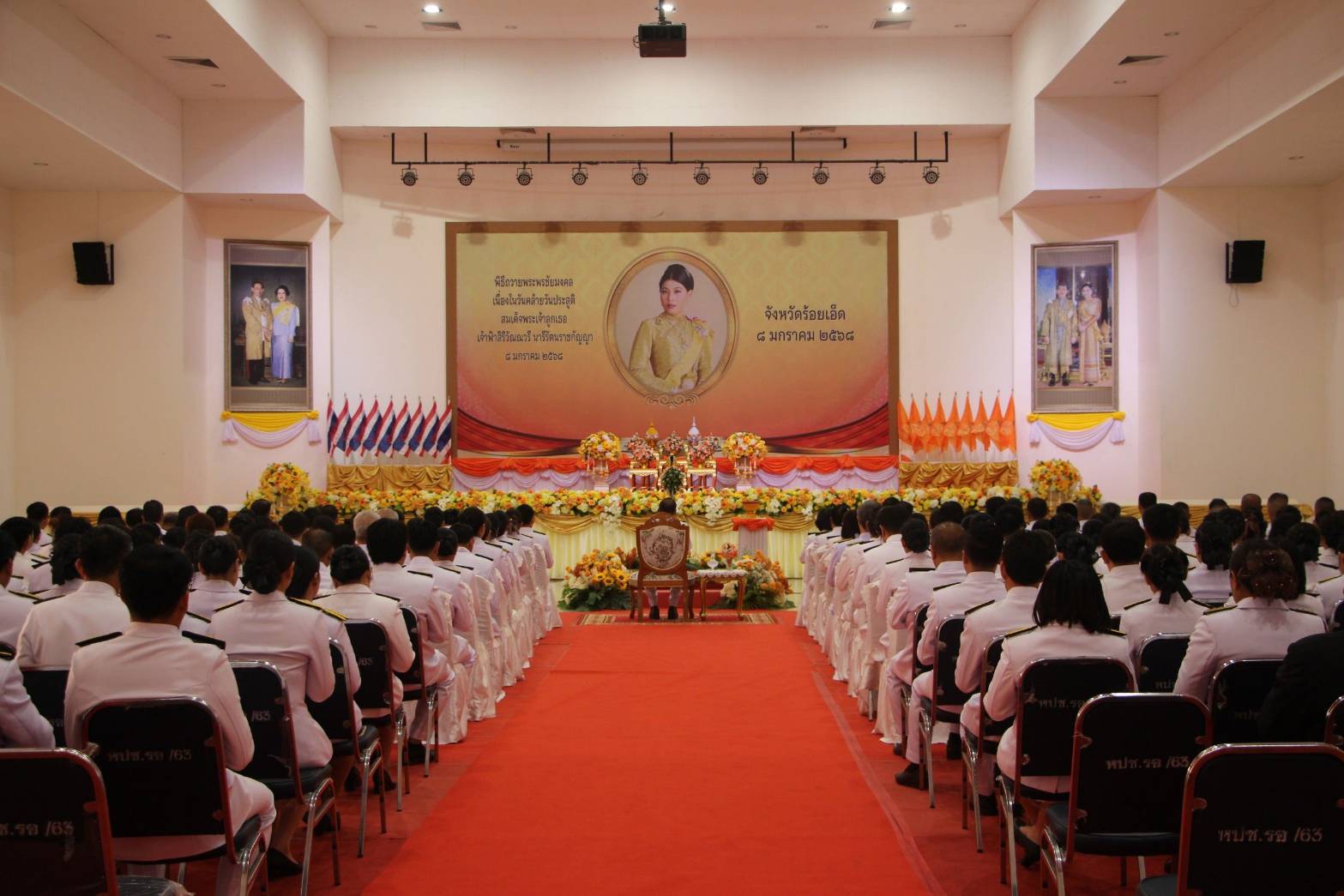 ร้อยเอ็ด-จัดพิธีทำบุญตักบาตร และถวายพระพรชัยมงคล เนื่องในวันประสูติ สมเด็จพระเจ้าลูกเธอ เจ้าฟ้าสิริวัณณวรีฯ