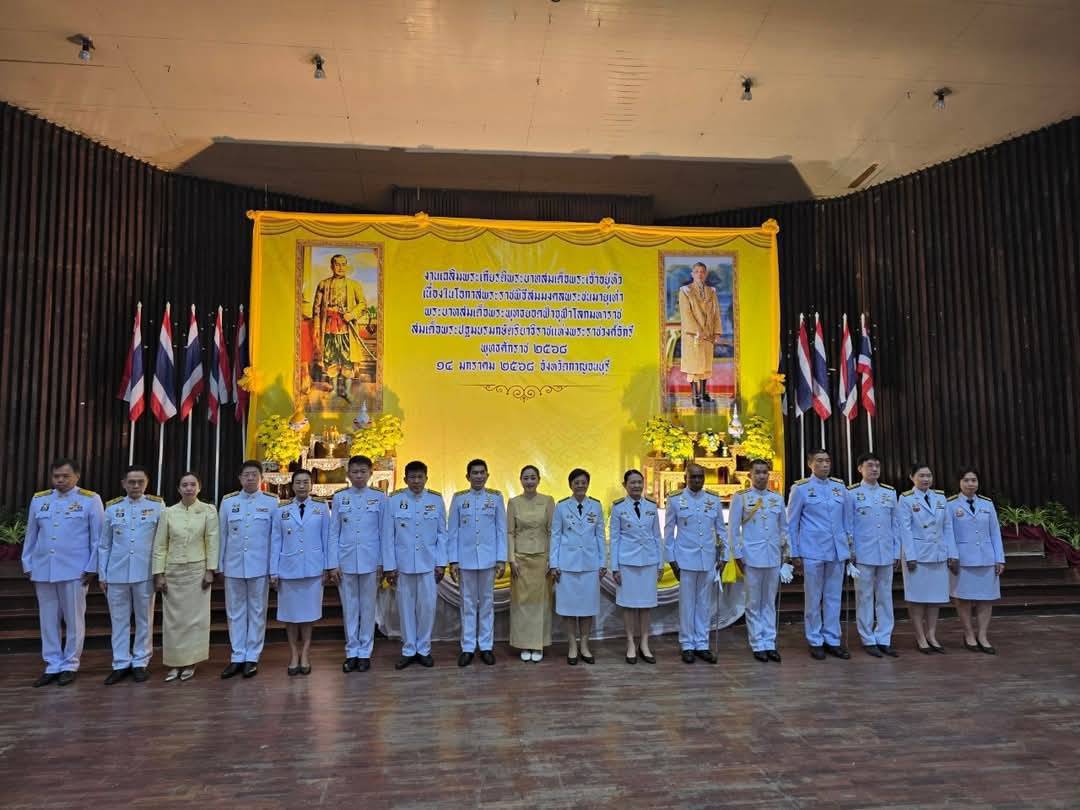 กาญจนบุรี-สสจ.กาญจน์และพ่อเมืองกาญจน์ ร่วมพิธีถวายพระราชกุศล เฉลิมพระเกียรติพระบาทสมเด็จพระเจ้าอยู่หัว