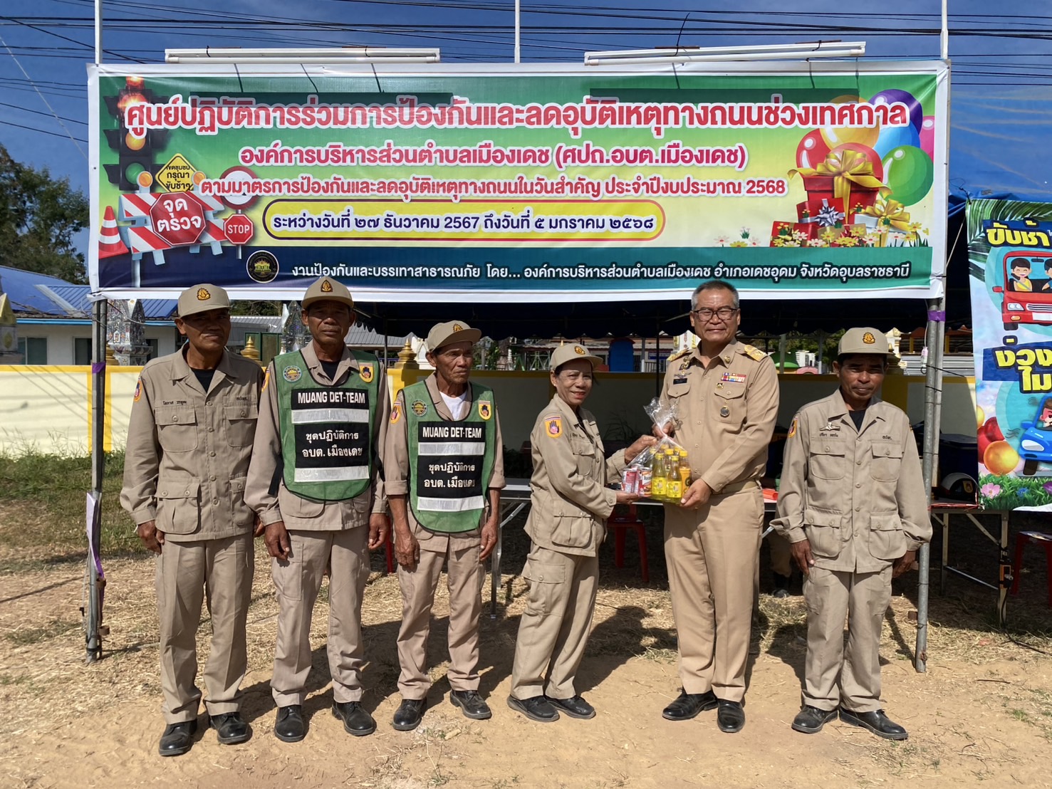 อุุบลราชธานี-พ่อเมืองฯตรวจเยี่ยมให้กำลังใจ จนท.จุดบริการประชาชน พร้อมมอบสิ่งของ