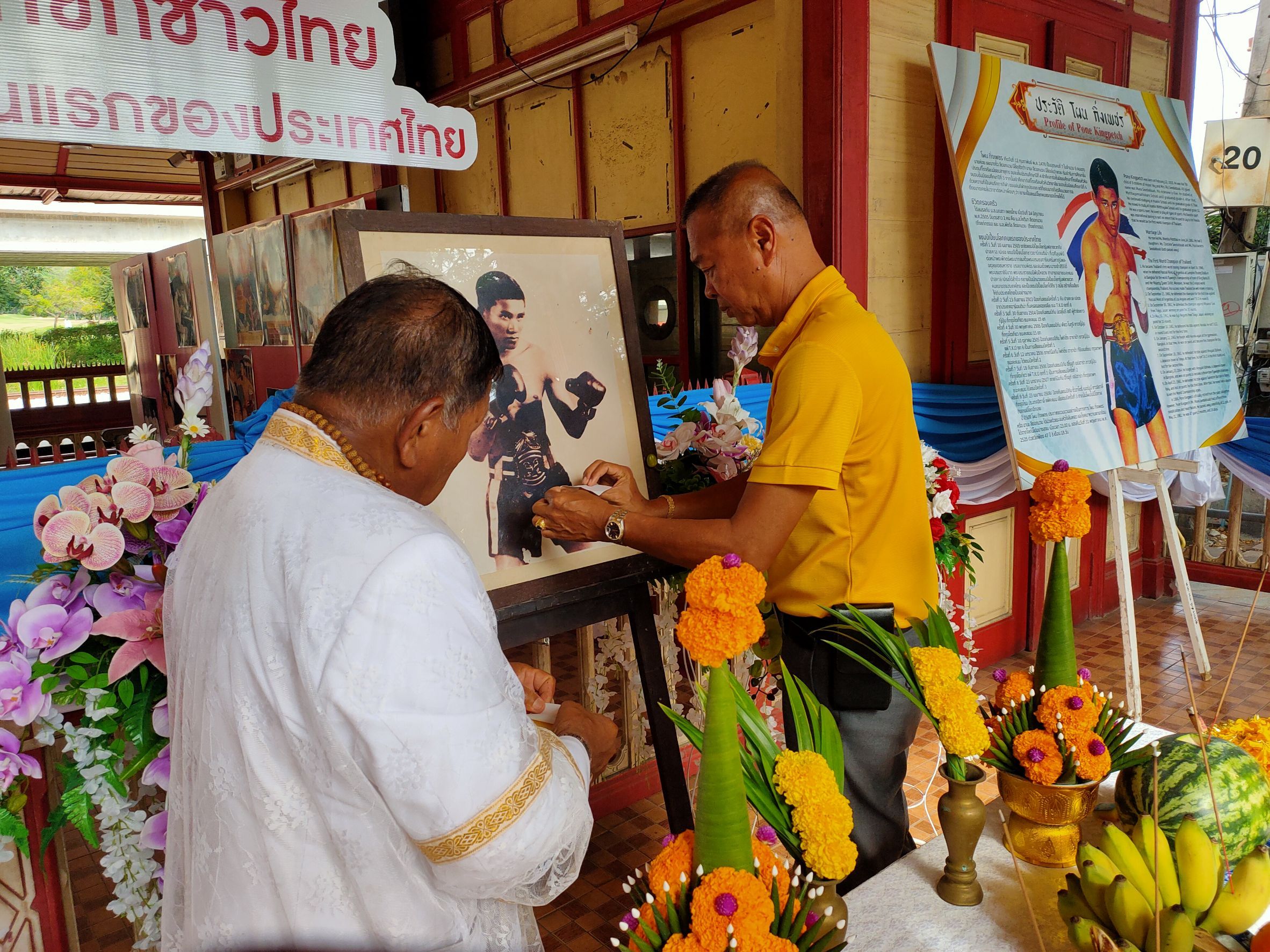 ประจวบคีรีขันธ์-ทำพิธีบวงสรวงประจำปี โผน กิ่งเพชร อดีตแชป์ 3 สมัยของประเทศไทยในอดีต