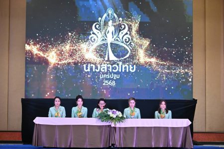 นครปฐม-แถลงผลการประกวดและมอบมงกุฎนางสาวไทย 2568