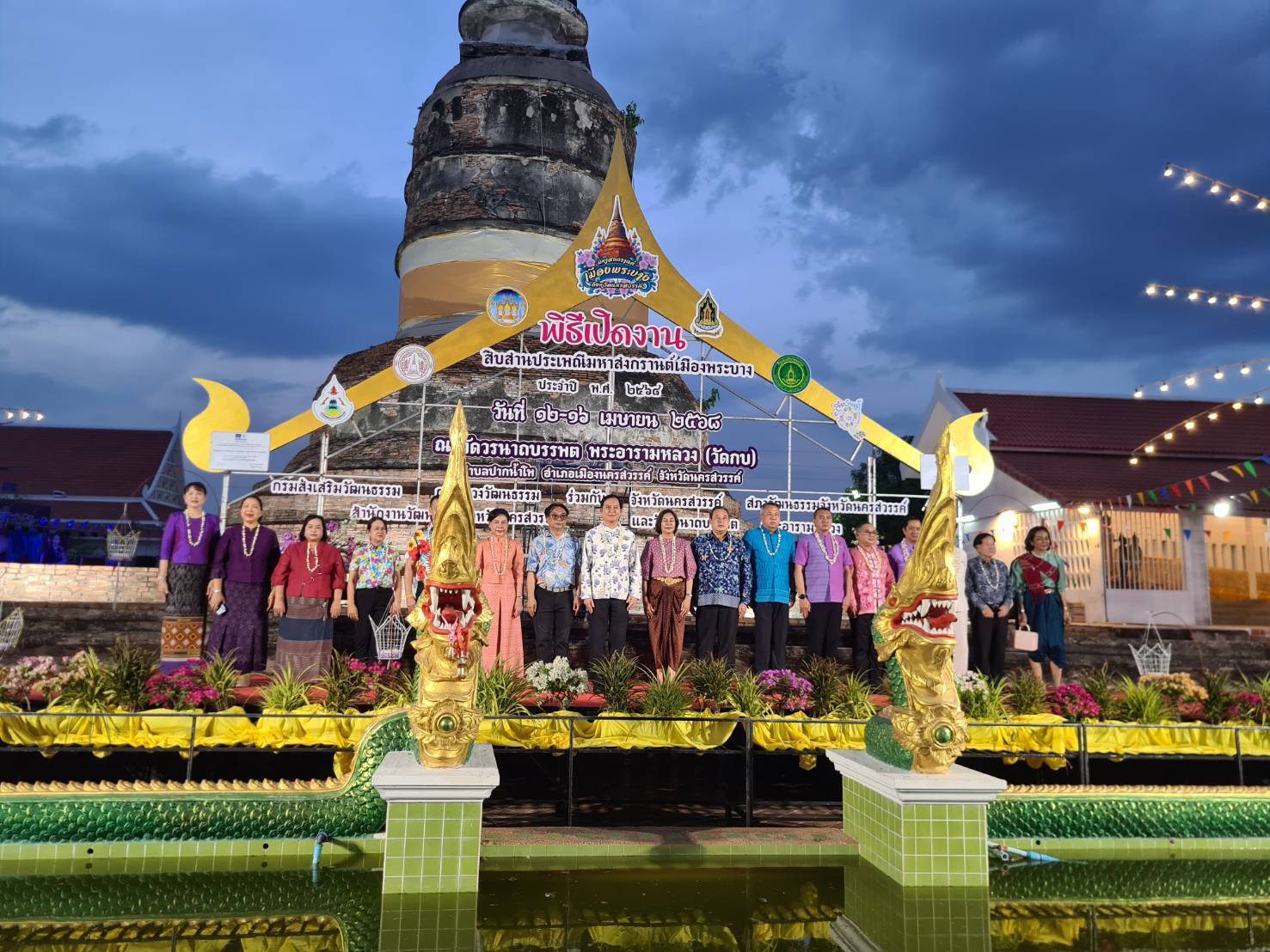 นครสวรรค์-เปิดงานสืบสานประเพณีสงกรานต์เมืองพระบาง