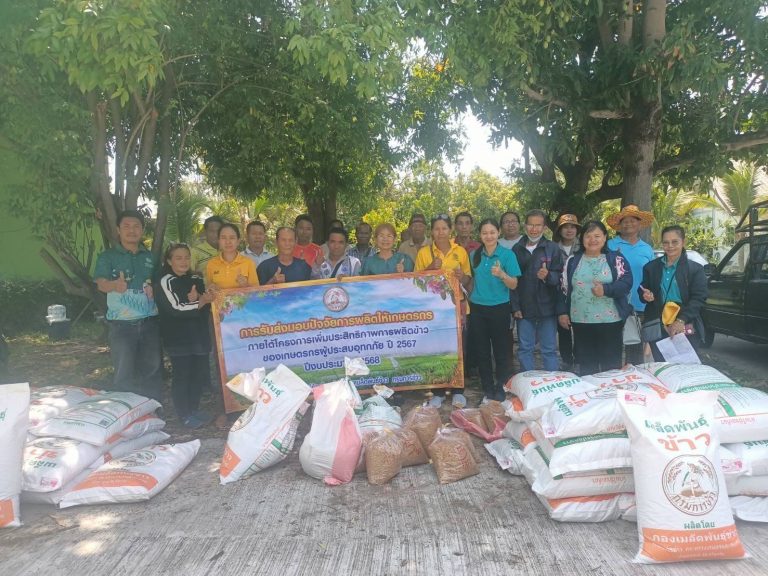 ร้อยเอ็ด-ศูนย์เมล็ดพันธุ์ข้าวฯร่วมมอบปัจจัยการผลิตข้าวของเกษตรกรผู้ประสบอุทกภัย
