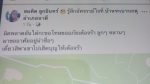 ปราจีนบุรี-ขนลุกเสียงหวีดร้องในวันพระ-เห็นดวงไฟเชื่อเป็นปอบแลกหน้า