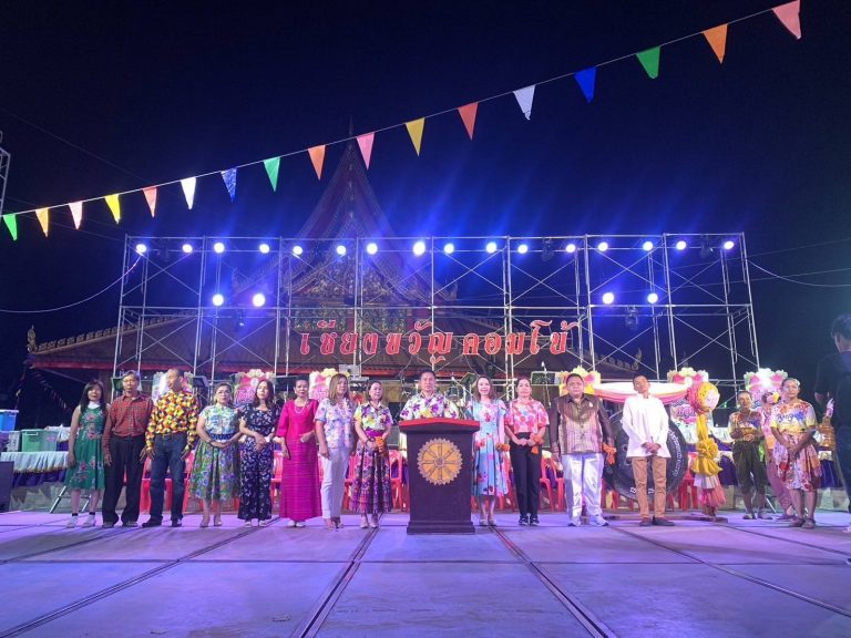 ร้อยเอ็ด-จัดกิจกรรมรำวงย้อนยุคร่วมสมัย เนื่องในงานนมัสการพระธาตุธวัชบุรี