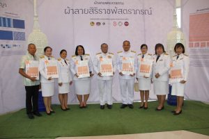 ร้อยเอ็ด-จัดพิธีมอบแบบลายผ้าพระราชทาน “ผ้าลายสิริราชพัสตราภรณ์”