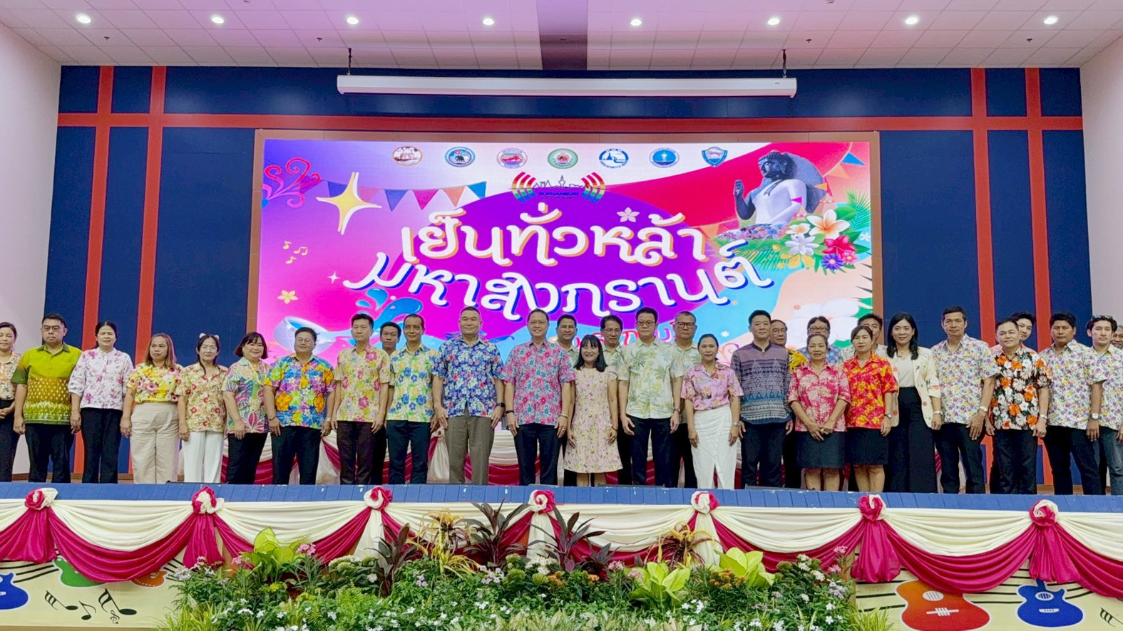 สุพรรณบุรี-แถลงข่าวการจัดงาน”เย็นทั่วหล้า มหาสงกรานต์ สุพรรณบุรี”