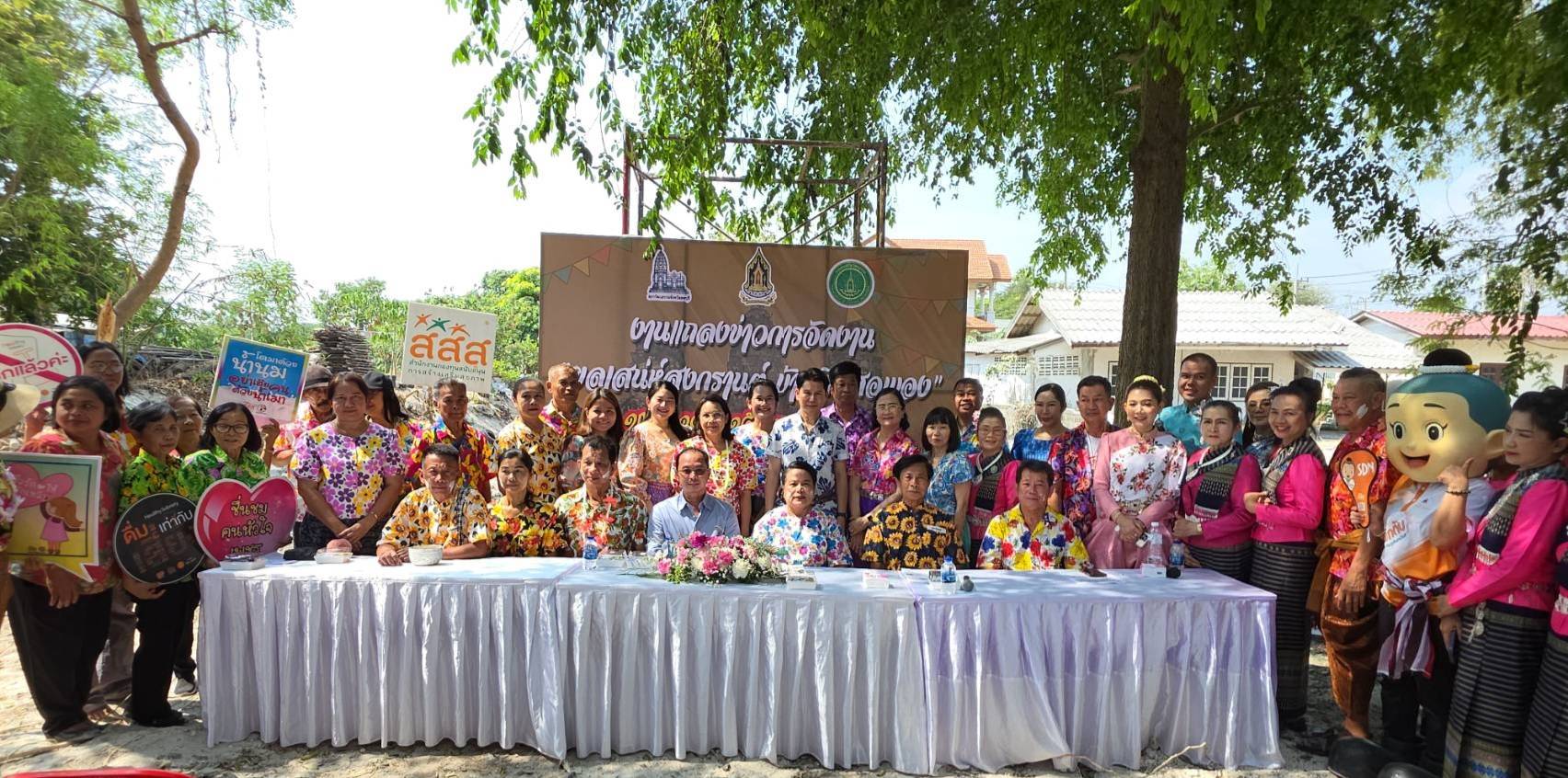 ลพบุรี-งานแถลงข่าวการจัดงาน”ยลเสน่ห์สงกรานต์ หมู่บ้านดินสอพอง”